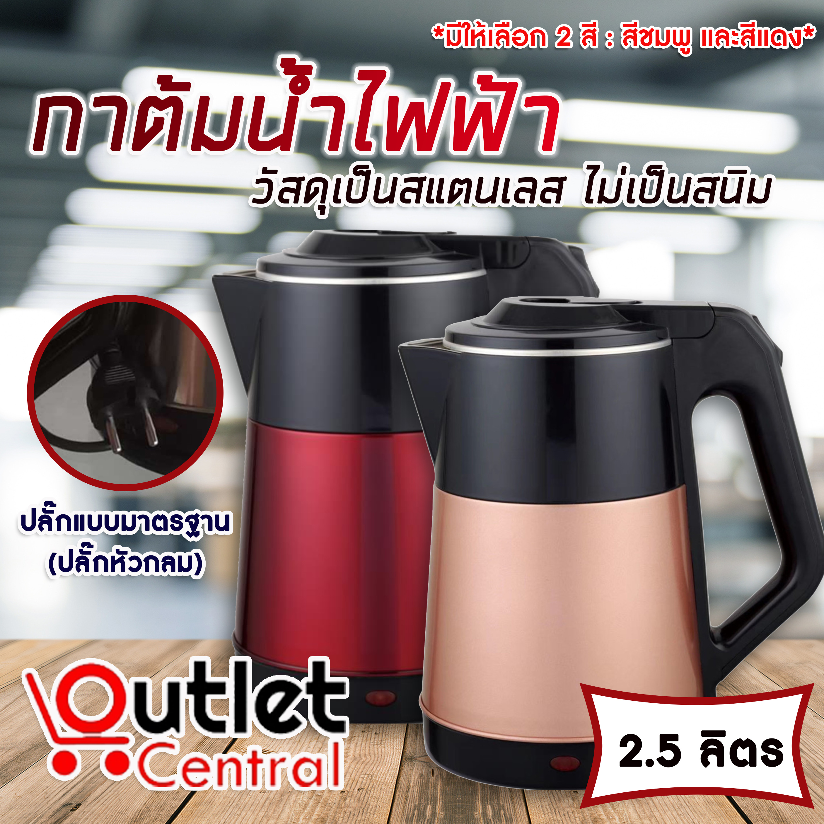 พร้อมส่ง กาน้ำร้อน Polaris kitchen  แบบไร้สาย ความจุถึง 2.5 ลิตร HH0013