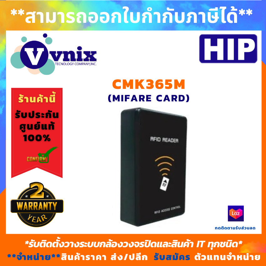 HIP เครื่องอ่านบัตร Reader Card รุ่น CMK365M (Mifare card) By Vnix Group