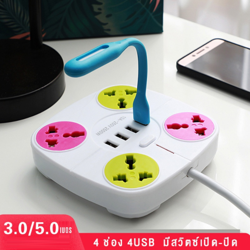 ปลั๊กไฟ 4ช่อง 4USB ปลั๊กไฟusb ปลั๊กสามตา ปลั๊ก ปลั๊กพ่วง รางปลั๊กไฟ ปลั๊ก 3 ตา ปลั๊กพ่วง สาย 5 เมตร RP5445