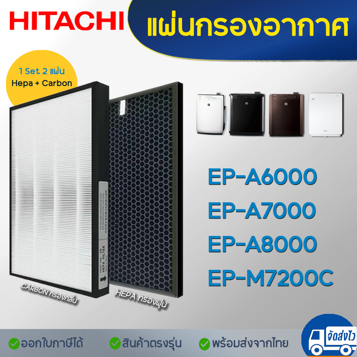 Hitachi hepa deals filter