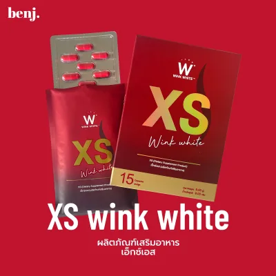XS WINKWHITE (กรีดกล่อง) เอ็กซ์เอส วิ้งไวท์ ผลิตภัณฑ์เสริมอาหาร 1กล่อง : 15 แคปซูล