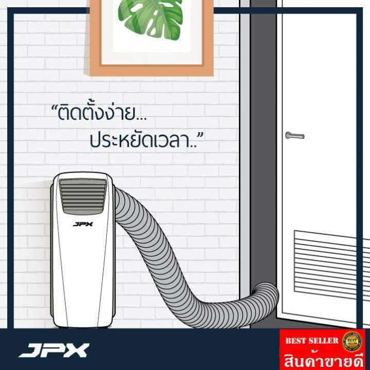 จัดส่งด่วน Kerry Express JPX 12,000 BTU รับประกันศูนย์ แอร์คอนดิชั่น เคลื่อนที่ รุ่น PC35-AMK