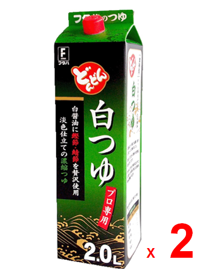 FUTABA DASHI น้ำซุปปลากึ่งสำเร็จรูป ฟูตาบะ ดาชิ ชิโระ สึยุ สูตรโบนิโตะแห้ง และแมคเคอเรลแห้ง ชุดละ 2 กล่อง กล่องละ 2 ลิตร / FUTABA DASHI Shiro Tsuyu Bonito Soup Stock with Dried Bonito Extract and Mackerel Flake - Set of 2 Pieces - 2 x 2 Litres