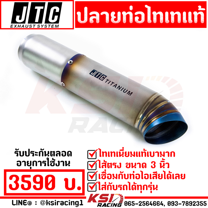 Ống xả JTC Titanium chính hãng, kích thước 3″, kiểu dáng đuôi ra, nhẹ nhàng, phù hợp với mọi dòng xe bán tải SUV, bảo hành trọn đời sử dụng.