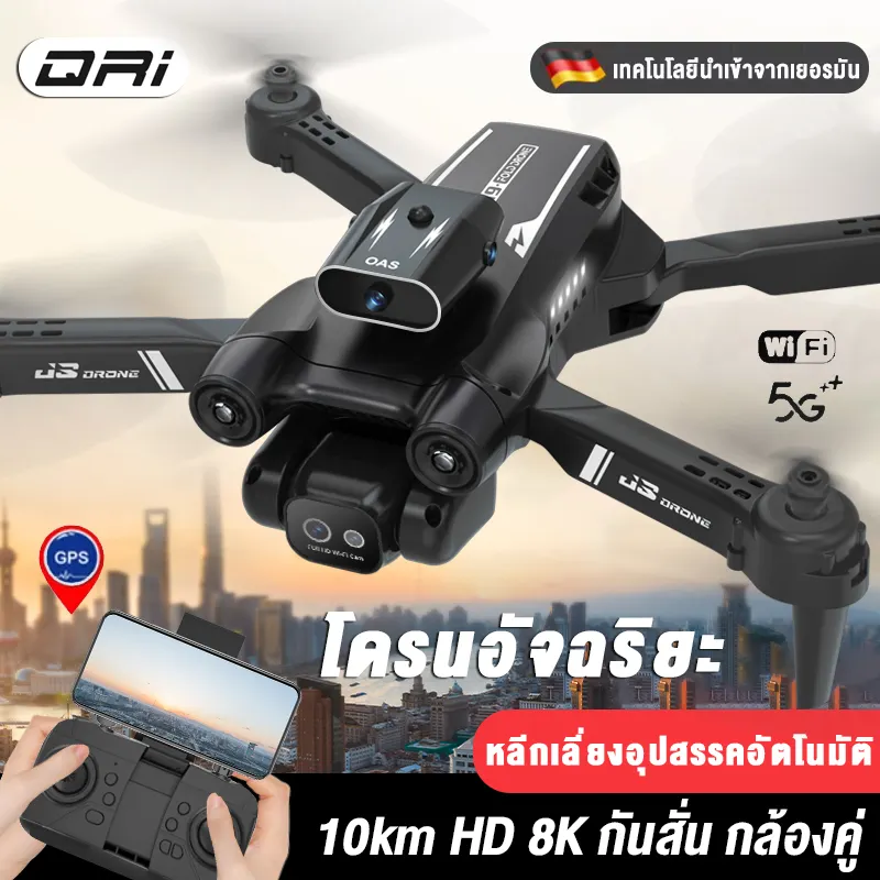 ภาพสินค้าQRI โดรนบังคับ โดรนติดกล้อง 8k 2022ซูม 50 เท่า แบบเลนส์คู่ โดรน drone gps มือใหม่ก็บินได้อย่างมั่นใจ หลีกเลี่ยงอุปสรรคทุกด้าน ปรับกล้องด้วยมือถือ โดนบังคับกล้อง โดนบังคับกล้อง8k โดรนพร้อมมุมกว้าง โดรนมีกล้อง จากร้าน QRI Technology บน Lazada ภาพที่ 1