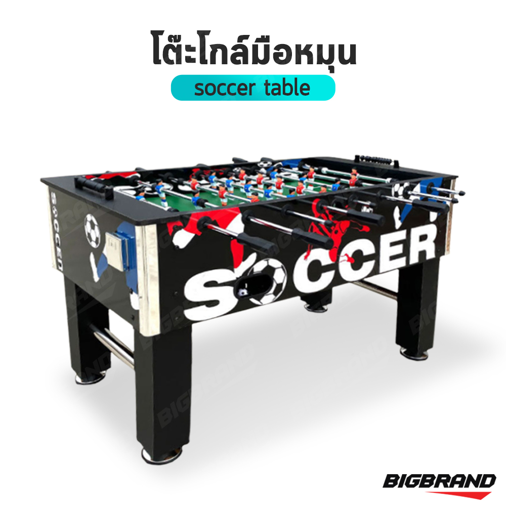Big Brand โต๊ะโกล์ โต๊ะกีฬา โต๊ะบอล Football Table (ลาย soccer)