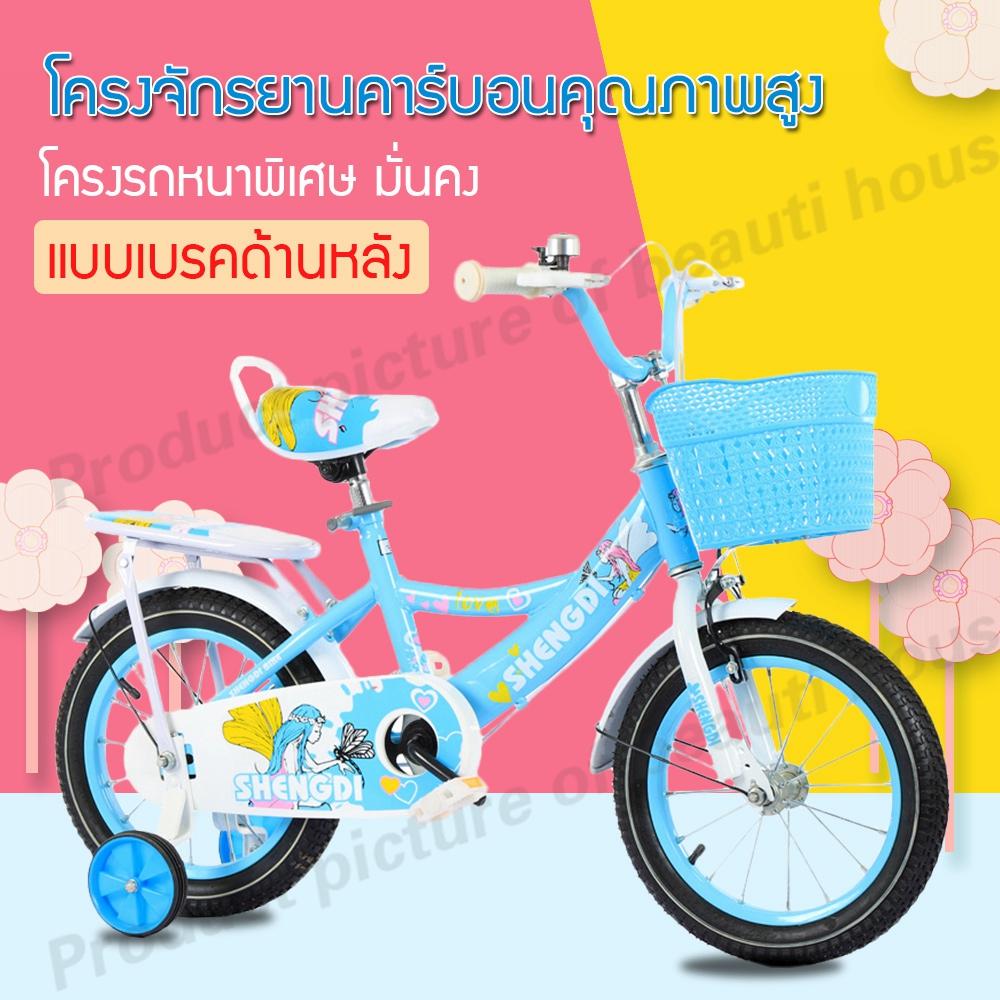 จักรยานเด็กขนาด 16 นิ้ว ลายนางฟ้า รถสี่ล้อเด็ก ฝึกการทรงตัว ป้องกันการล้ม จักรยานสำหรับเด็ก สไตล์เจ้าหญิง สีสันสดใส Siam Paragon