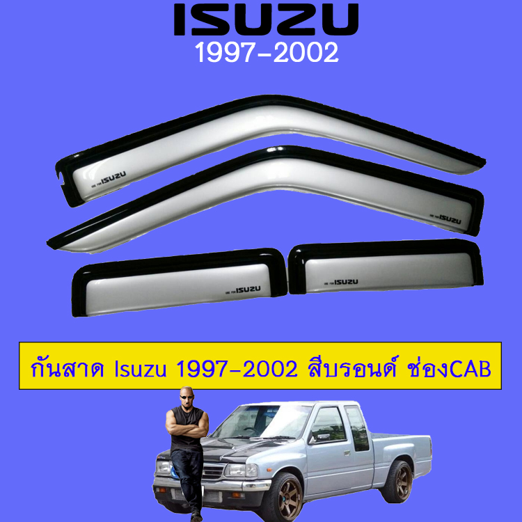 กันสาด Isuzu 1997 1998 1999 2000 2001 2002 สีบรอนด์ รุ่นแคป
