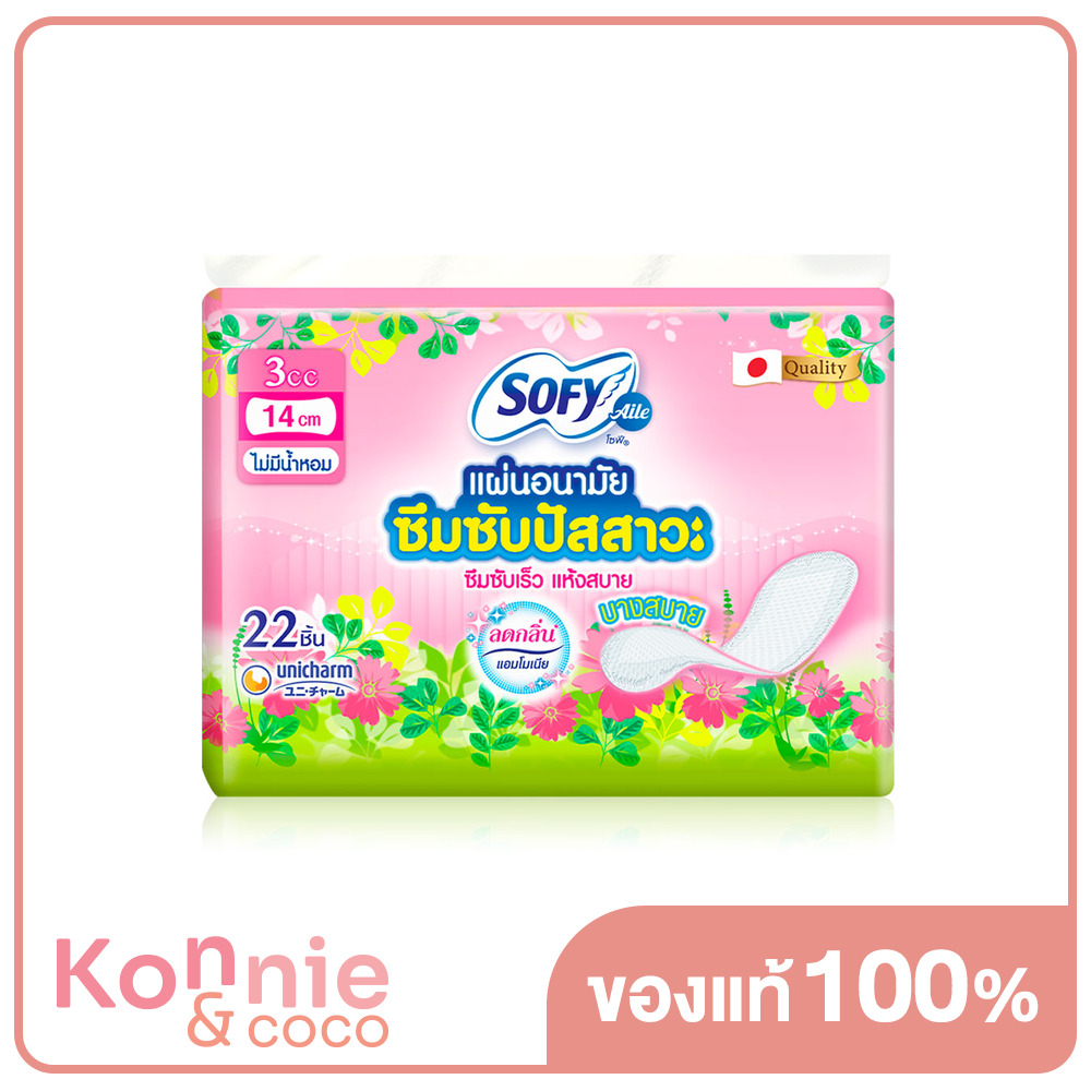 Sofy Aile Pantyliner for Light incontinence 3cc 22pcs โซฟี แอล แผ่น
