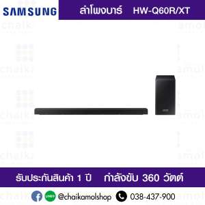 Samsung ซาวด์บาร์ รุ่น HW-Q60R/XT