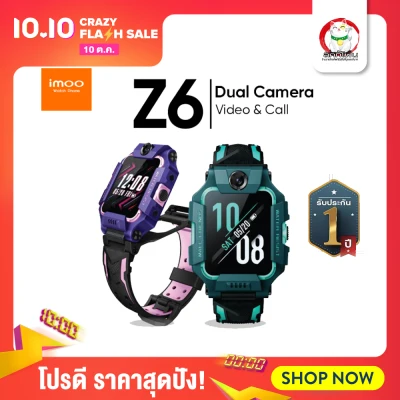 imoo Watch Phone Z6 Warranty 1 year of Thai service