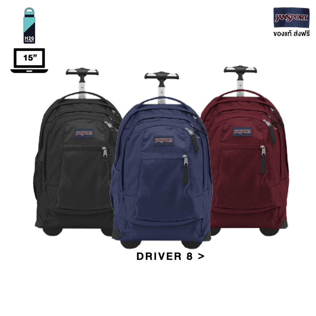JanSport กระเป๋าล้อลาก Driver 8 - มี 3 สีให้เลือก กระเป๋าล้อลาก กระเป๋าเดินทาง