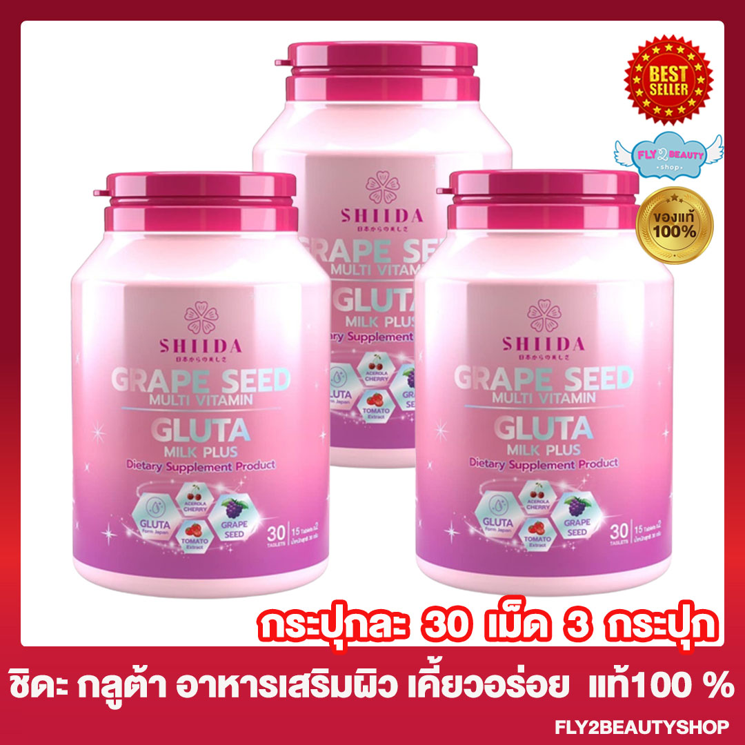 Shida Collagen ชิดะคอลลาเจน ( 30 แคปซูล ) Shiida Gluta Milk Plus Grape ...