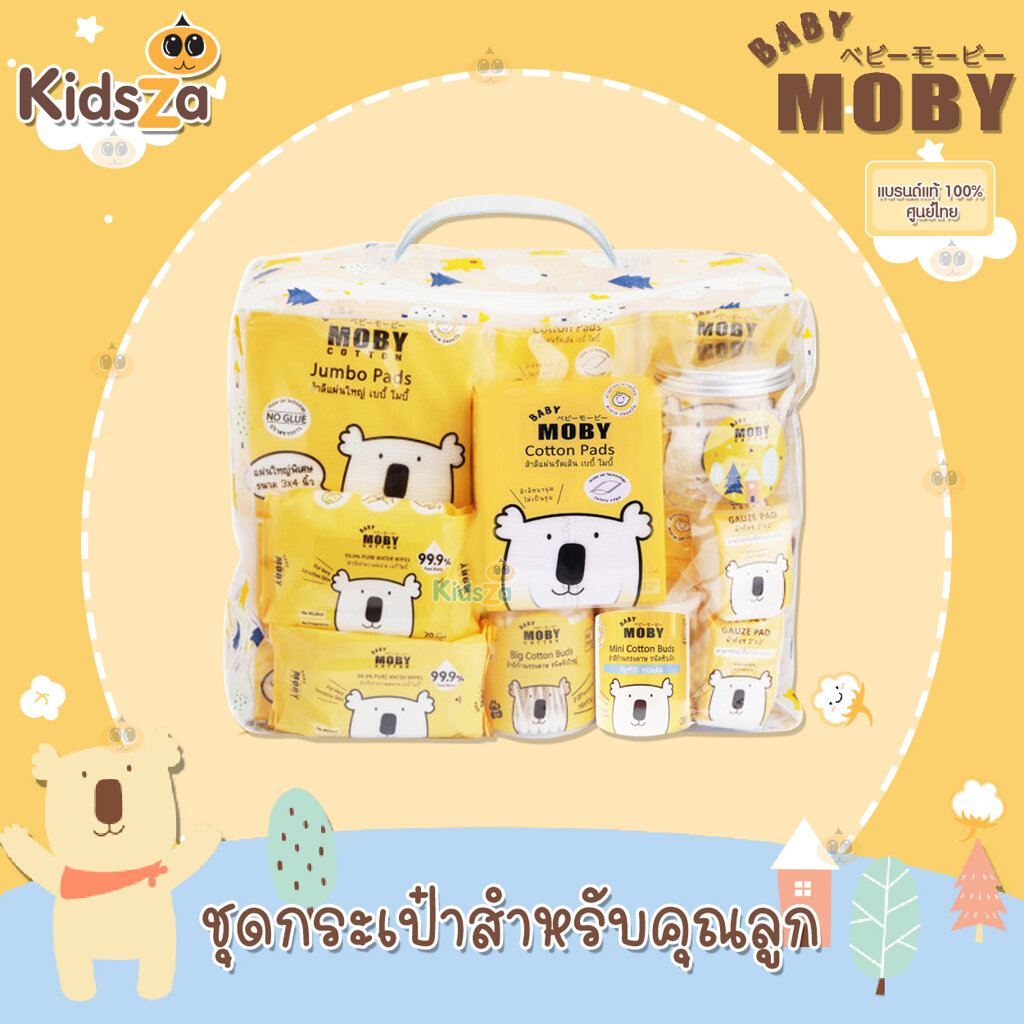 Baby Moby ชุดกระเป๋าสำหรับคุณลูก เซ็ตแรกคลอด สำลี Newborn Essentials Gift Bag