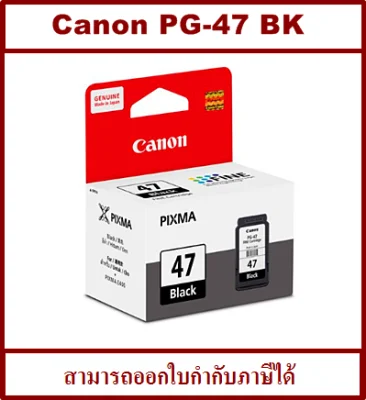 หมึกพิมพ์PG-47 BK/CL57 CO ORIGINAL(หมึกพิมพ์อิงค์เจ็ทของแท้) สำหรับปริ้นเตอร์ CANON E400