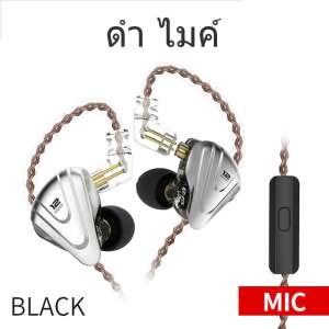 KZ ZSX หูฟัง 6 ไดร์เวอร์ (5BA+1DD) ประกันศูนย์ไทย รุ่น มีไมค์