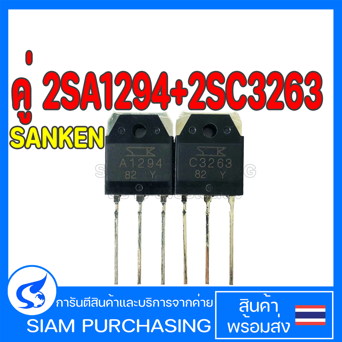 Transistor Kit 2SA1294 & 2SC3263 – 1 Paar Audio Endstufentransistoren, Originalverpackt