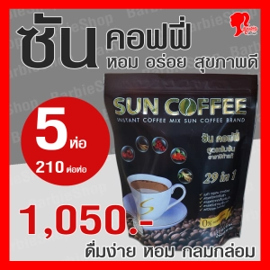 ภาพหน้าปกสินค้าSun Mily Coffee ซัน มีลี่ คอฟฟี่ กาแฟเพื่อสุขภาพ 5 ห่อ 100 ซอง ที่เกี่ยวข้อง