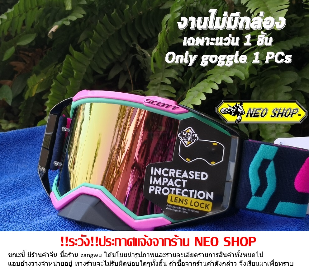 แว่นวิบาก SCOTT สีชมพูเขียว เลนส์ปรอทชมพู (เฉพาะตัวแว่น1ชิ้น) MX Goggle SCOTT MOTO SPORTS for Motorcross (Only goggle 1 pcs)(Color:PingGreen)