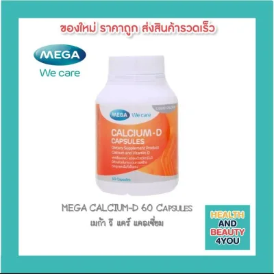 MEGA CALCIUM-D 60 Capsules เมก้า วี แคร์ แคลเซียม บำรุงกระดูก