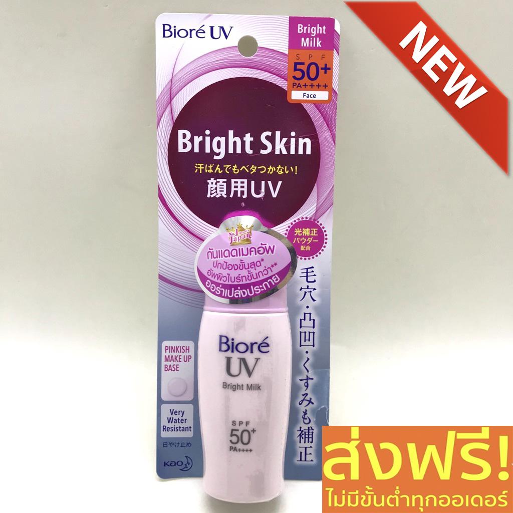 โลชั่นน้ำนมป้องกันแดด ปรับผิวขาวอมชมพู Biore UV Bright Face Milk (Bright Skin) SPF 50+ PA +++ 30ml .