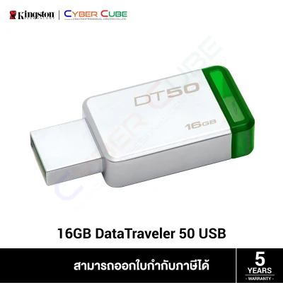 Kingston ( DT50/16GBFR ) 16GB DataTraveler 50 USB 3.0 - ( แฟลชไดร์ฟ ) FLASH DRIVE