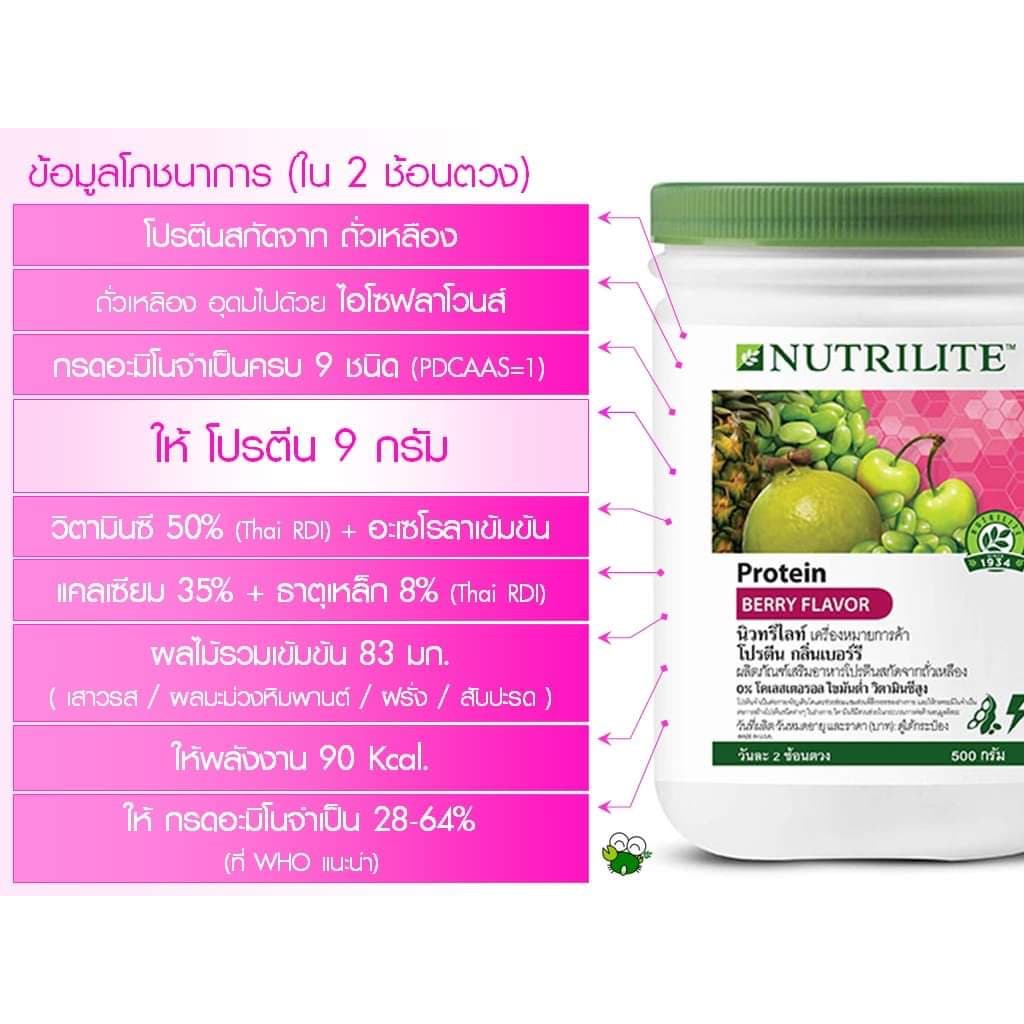 \u0e19\u0e34\u0e27\u0e17\u0e23\u0e34\u0e44\u0e25\u0e17\u0e4c \u0e42\u0e1b\u0e23\u0e15\u0e35\u0e19 \u0e01\u0e25\u0e34\u0e48\u0e19\u0e40\u0e1a\u0e2d\u0e23\u0e4c\u0e23\u0e35\u0e48 \u0e42\u0e1b\u0e23\u0e15\u0e35\u0e19\u0e41\u0e2d\u0e21\u0e40\u0e27\u0e22\u0e4c \u0e02\u0e19\u0e32\u0e14 500\u0e01\u0e23\u0e31\u0e21 Amway ...