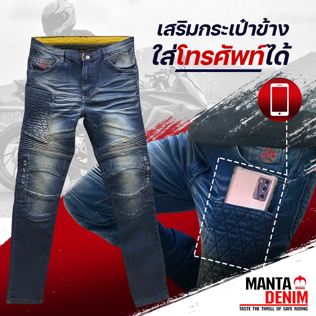 กางเกงยีนส์การ์ด Manta denim  FU01-1 ยีนส์ฟอก เสริมกระเป๋าข้างใส่โทรศัพท์ + บุนุ่มกระเป๋าหลัง) รุ่นใหม่ล่าสุด!!