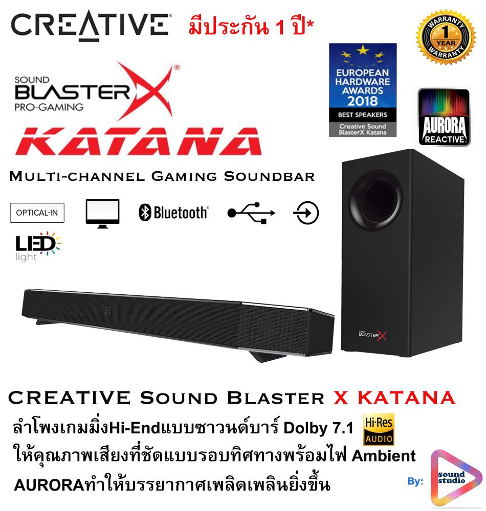 Creative Sound Blaster X Katana Multi-Channel Gaming Soundbar ซาวนด์บาร์เกมมิ่งเสียงดีเบสแรงรอบทิศทางให้อารมณ์ในการเล่นเกมส์เหมือนจริงยิ่งขึ้น *มีประกัน 1 ปี