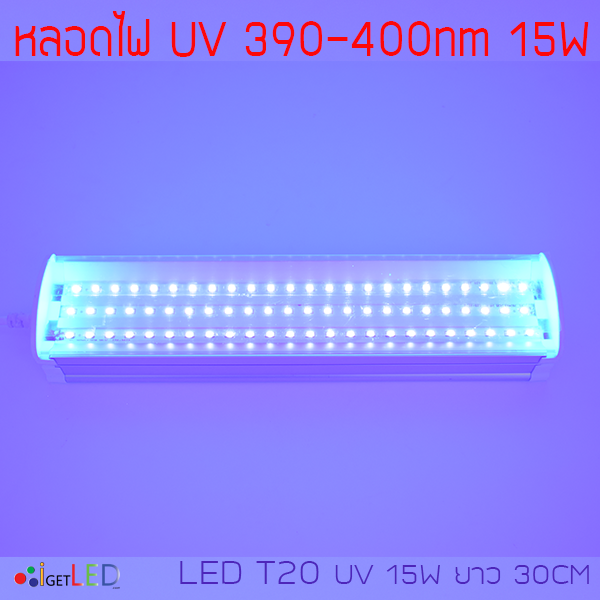 หลอดไฟ UV 395-400nm LED T20 15W ยาว 30CM 72 LED