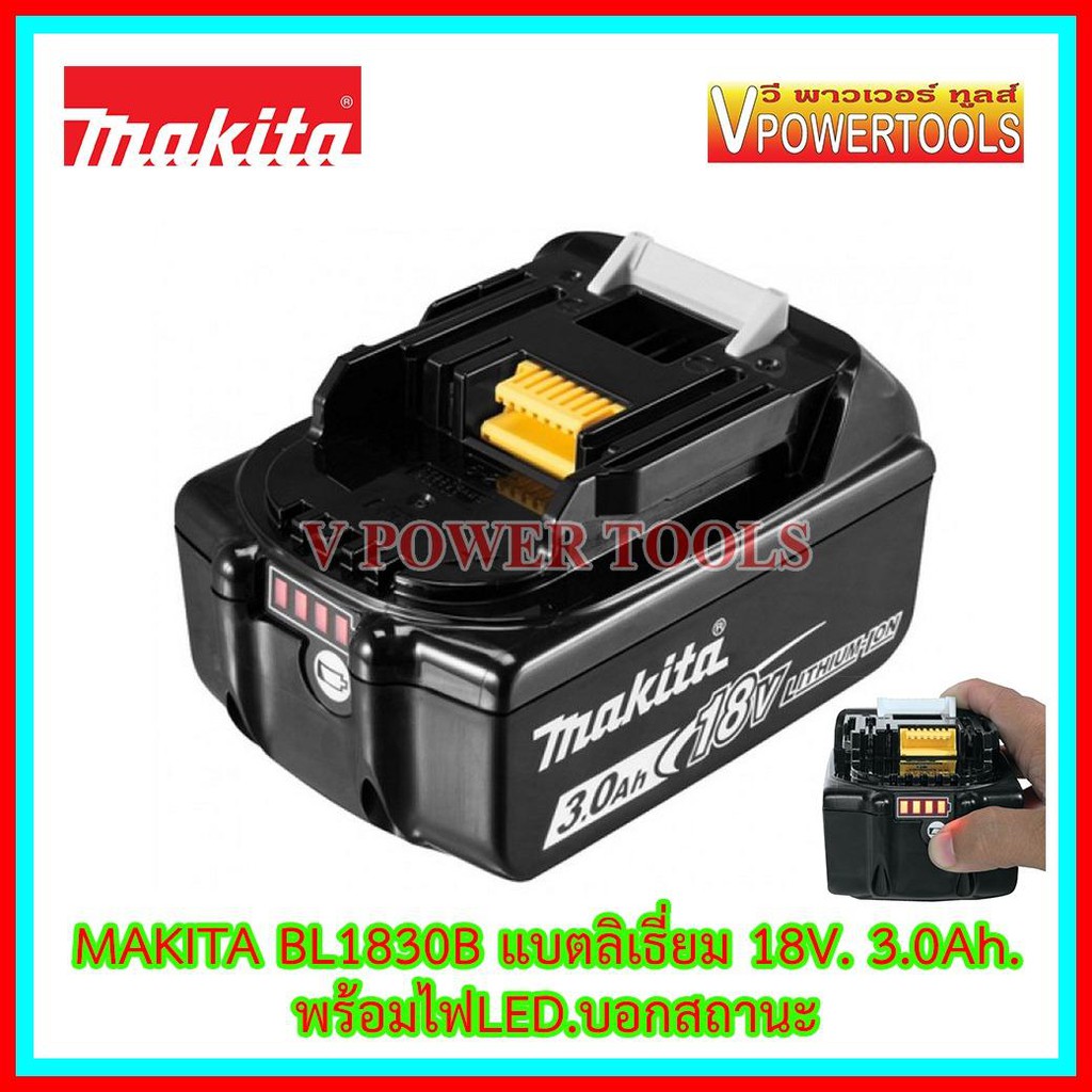 โปรโมชั่น สว่านไฟฟ้า สว่านโรตารี่ สว่านกระแทก สว่านไร้สาย Makita BL1830B Battery Li-ion 18V 3.0Ah. แบตลิเธี่ยมพร้อมไฟLEDบอกสถานะ มากีต้า *รับประกัน แบตแท้* ราคาถูก