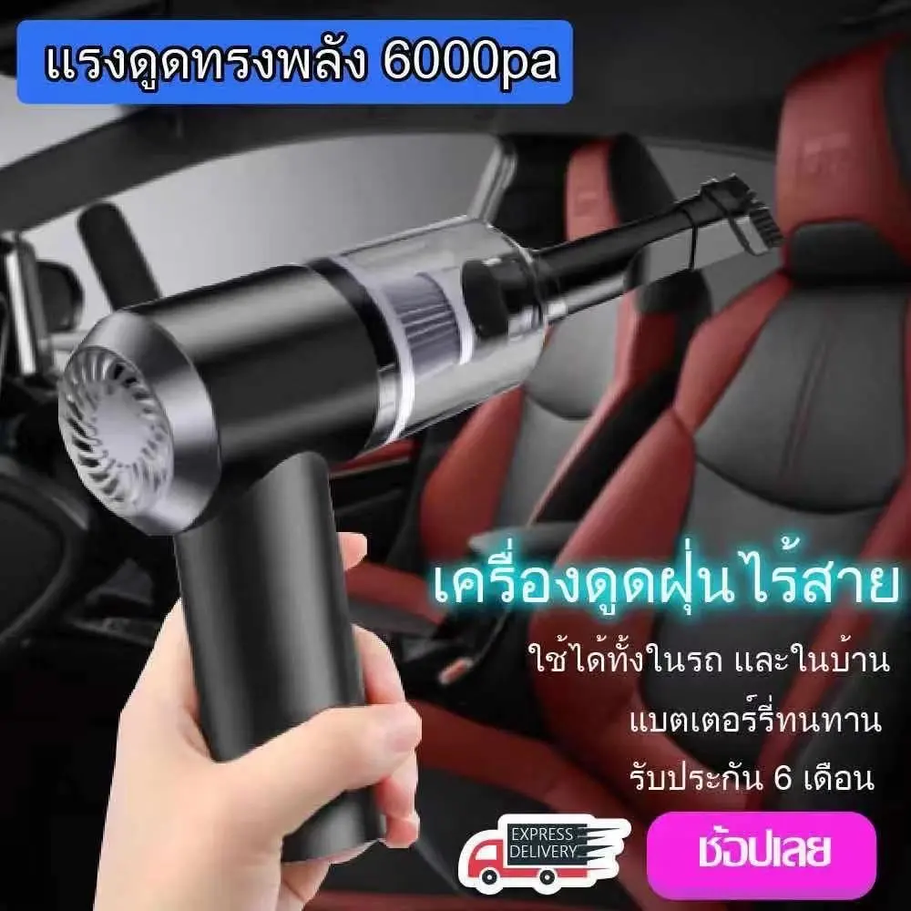 สินค้าที่นิยม💥 เครื่องดูดฝุ่นในรถ ไร้สาย เครื่องดูดฝุ่นไร้สาย เครื่องดูดฝุ่น เครื่องดูดฝุ่นมือถือพลังแรง เครื่องดูดเอนกประสงค์ใช้ได้ทั้งในบ้านและในรถ เครื่องดูดฝุ่น ที่ดูดฝุ่นในรถยนต์ ที่ดูดฝุ่นมือถือไร้สาย ใช้ได้ทั้งรถและบ้าน