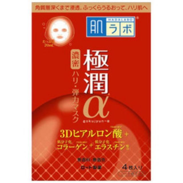 Hada Labo Anti Aging Mask sheet 4 pcs. ZOZO ThaiPick