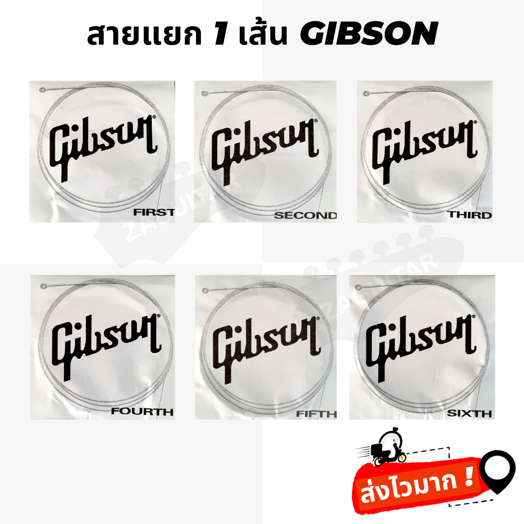 สาย Gibson ขายแยก 1 เส้น  โปร่ง/ไฟฟ้า สายที่ 1-3 พร้อมส่งเก็บปลายทาง สี สายโปร่ง เส้นที่ 3 = 0.022p สี สายโปร่ง เส้นที่ 3 = 0.022p