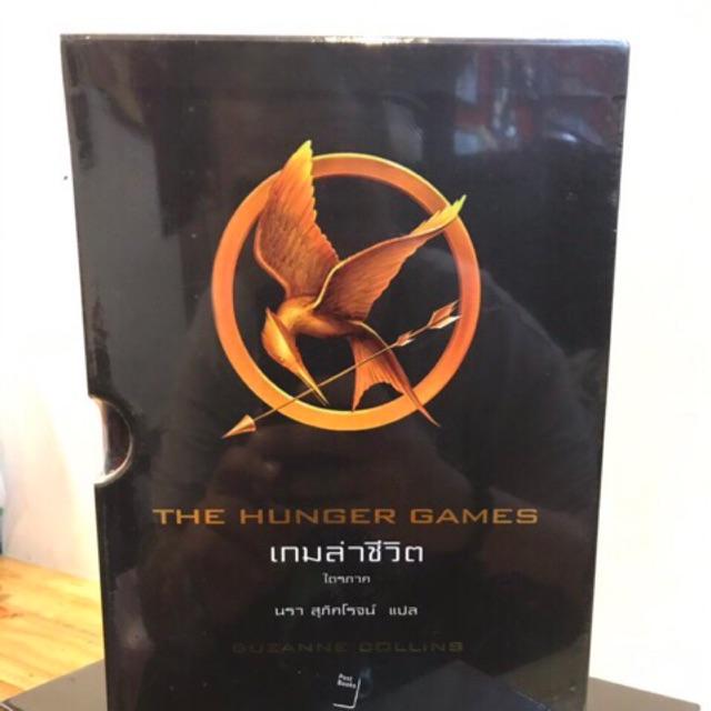 the hunger game boxset Lazada.co.th