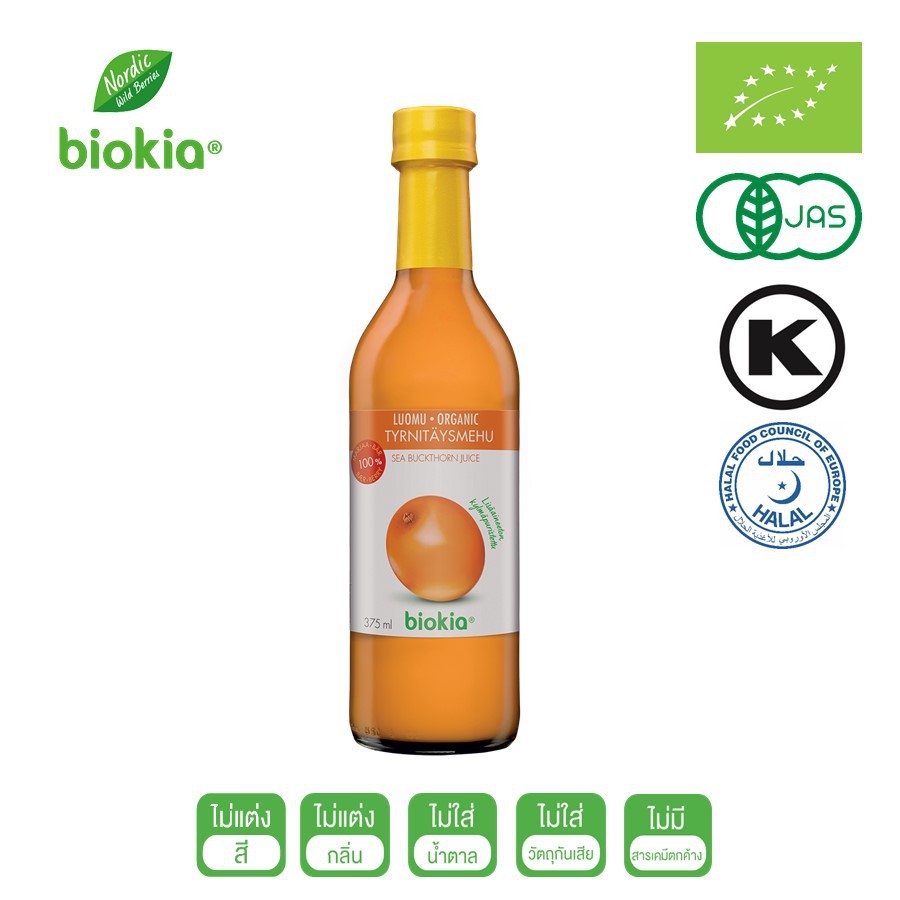 BIOKIA® น้ำซีบัคธอร์นแท้ออร์แกนิค Sea Buckthorn Juice (375ml)