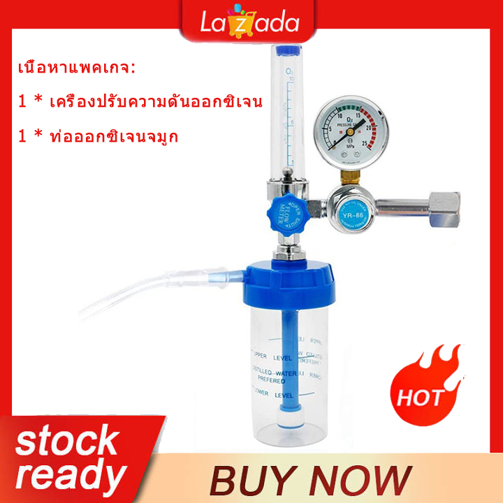 【HOT SALE&COD】 Oxygen Flow Meter Oxygen Flowmeter Pressure Gauge Oxygen Pressure Valve Regulator 0-10L/Min G5/8