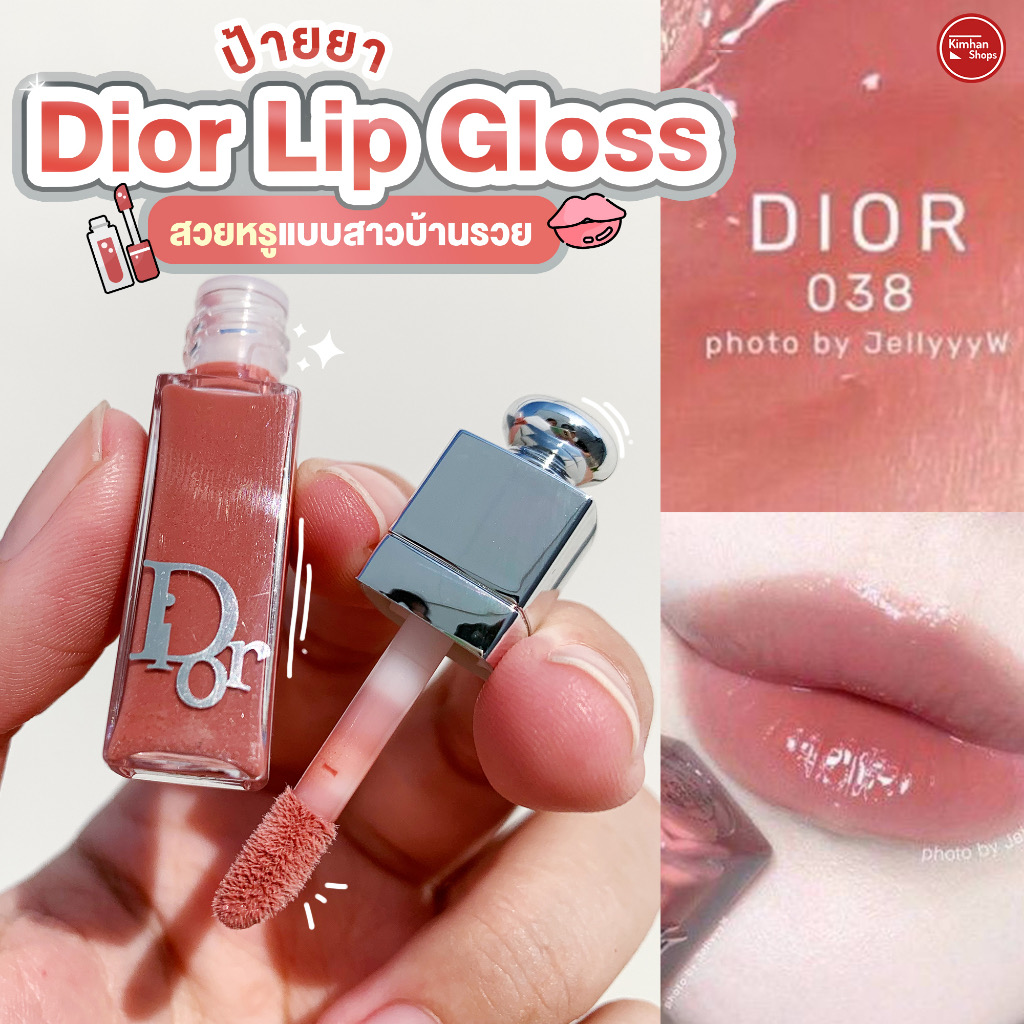 Dior addict collagen outlet active lip gloss