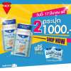 สูตรใหม่ !! H2YOU Multi Vit Plus มัลติวิตพลัส มัลติวิตามินเสริมอาหารเพิ่มน้ำหนัก สูตรใหม่ ไม่ง่วงนอน  2 กระปุก (รวม 90 แคปซูล)