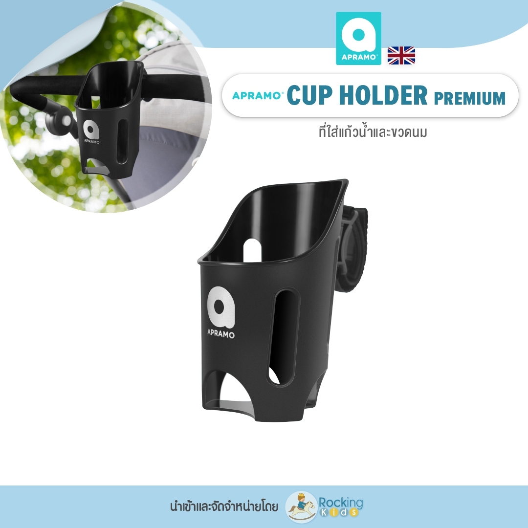 Cup Holder Premium ที่ใส่แก้วนำ้ ขวดนมน้อง