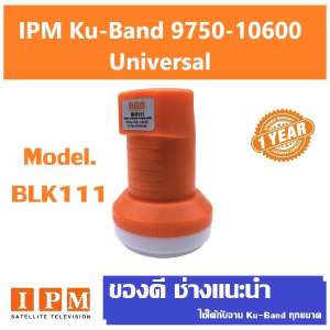 IPM LNB Ku-Band Universal 9750-10600 หัวรับสัญญาณไอพีเอ็ม