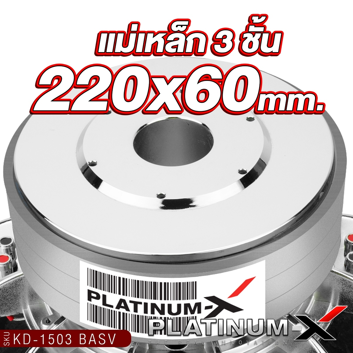 PLATINUM-X ดอกซับ 15นิ้ว K-1503 BASV ซับวูฟเฟอร์ เหล็กหล่อ โครเมี่ยม ...