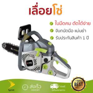 โปรโมชัน TUF เลื่อยโซ่ ขนาด 11.5 นิ้ว CS-T38  อะไหล่แท้ 100เปอร์เซนต์ ทุกชิ้น ทุกชิ้น ประสิทธิภาพสูง จับถนัดมือ ใช้งานได้ต่อเนื่อง รับประกัน 1 ปี จัดส่งฟรี Kerry ทั่วประเทศ