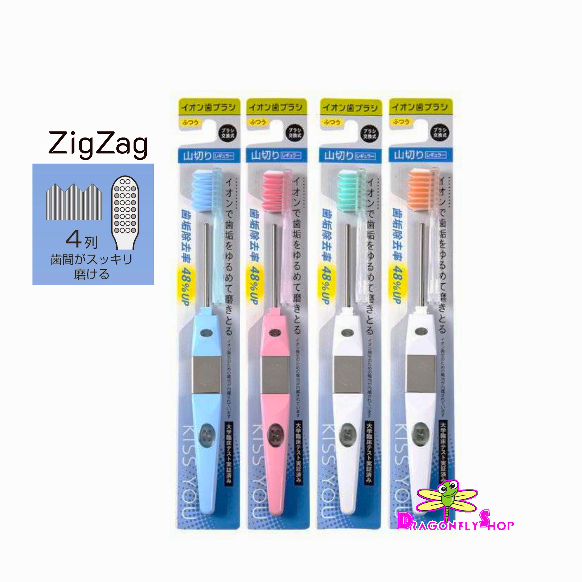 Ionic Kiss You Toothbrush Zig Zag แปรงสีฟันวิทยาศาสตร์ ไอออนนิค คิสยู