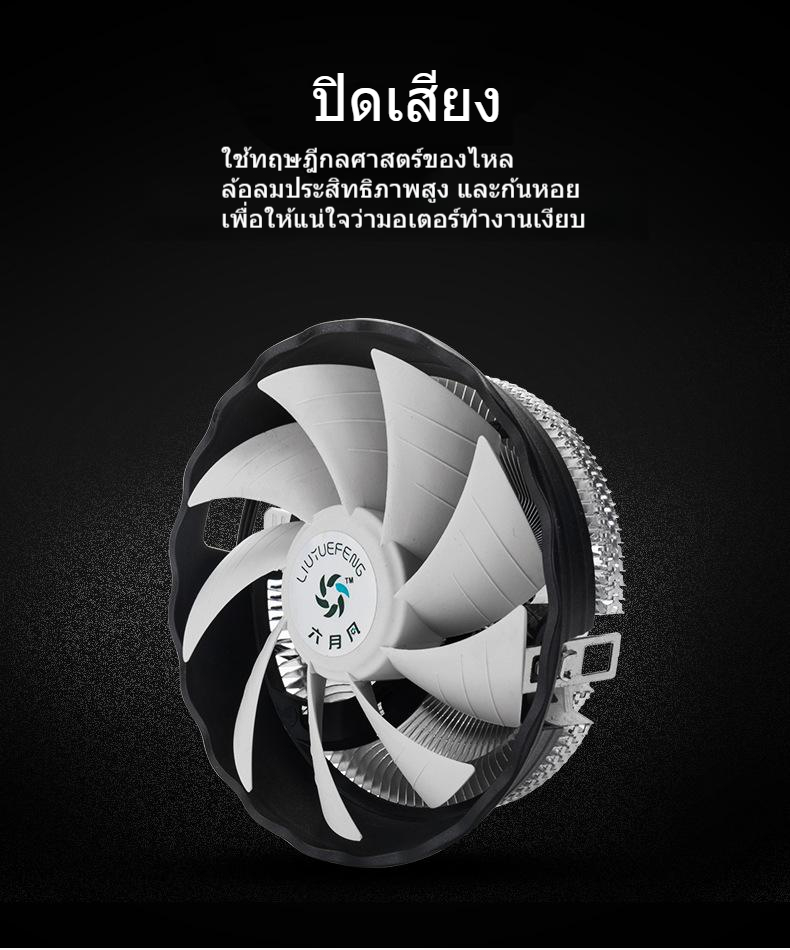 4 Heat Pipes CPU Cooler PWM 4 Pin PC Radiator Quiet Cooling Fan ซีพียู ...