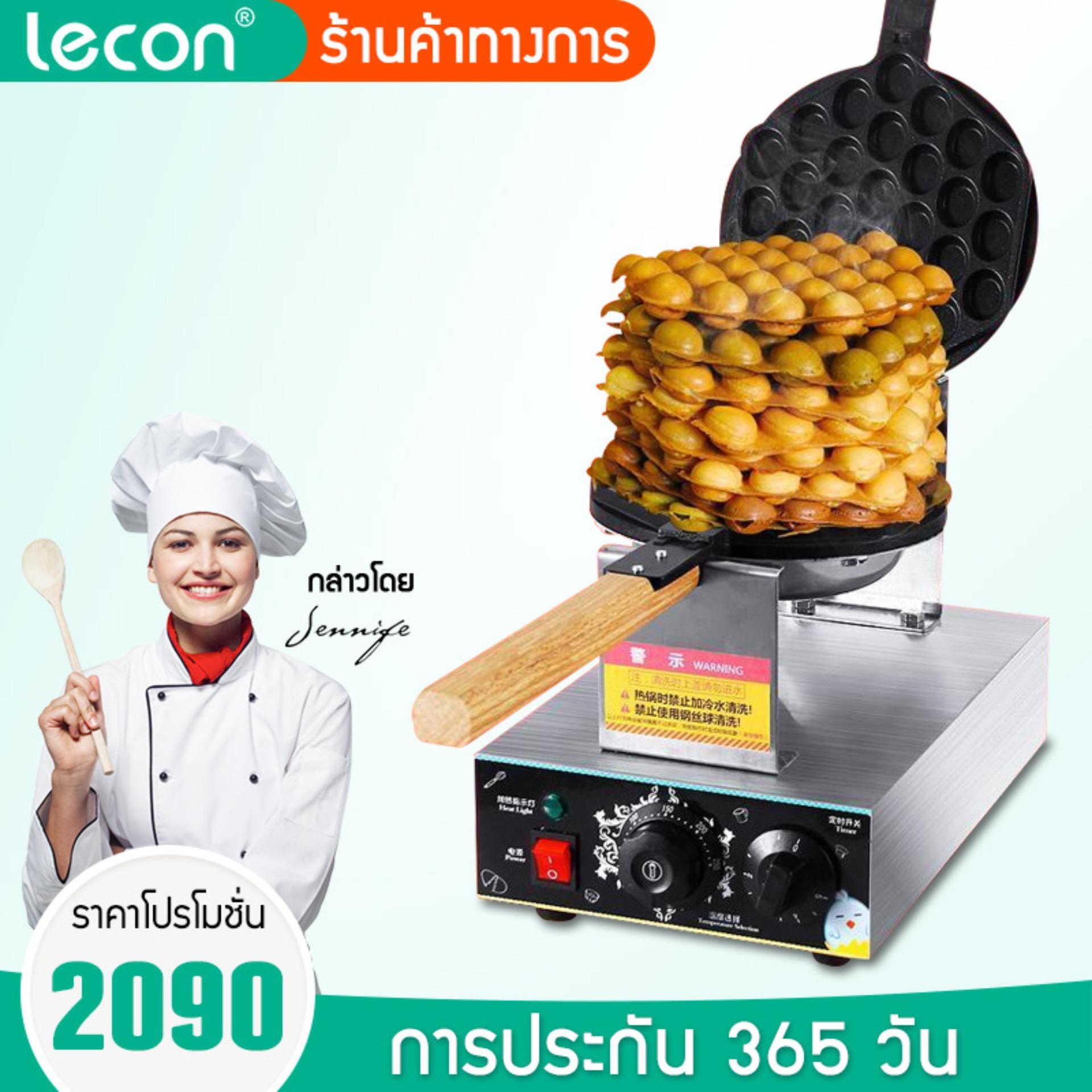 ดูภาพ Lecon  เครื่องทำขนมเค้กวาฟเฟิล เครื่องทำวาฟเฟิลไข่ เครื่องทำวัฟเฟิลไฟฟ้า เครื่องทำขนมเค้กวาฟเฟิลฮ่องกง Egg Waffle maker <br/>เพิ่มเติม Lecon  เครื่องทำขนมเค้กวาฟเฟิล เครื่องทำวาฟเฟิลไข่ เครื่องทำวัฟเฟิลไฟฟ้า เครื่องทำขนมเค้กวาฟเฟิลฮ่องกง Egg Waffle maker