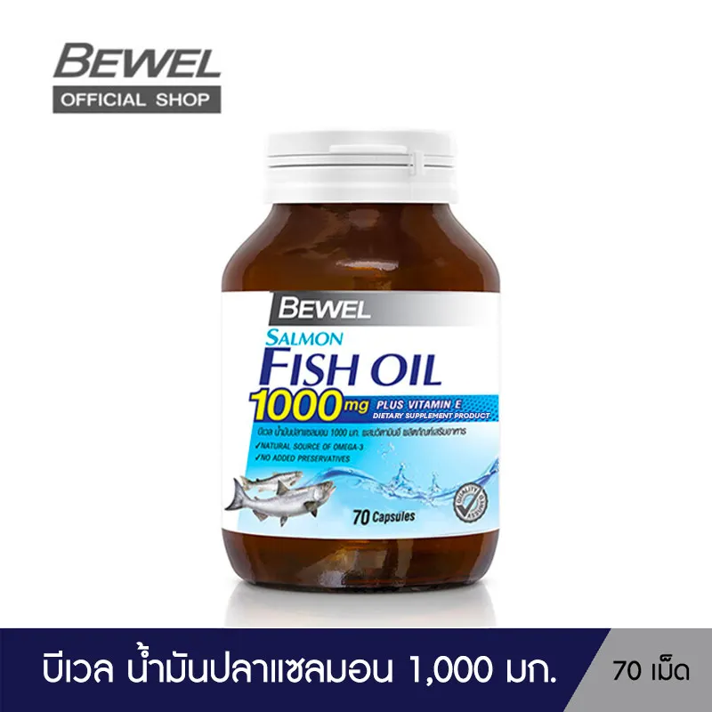 ภาพสินค้าBewel Salmon Fish Oil (70 เม็ด) - บีเวล น้ำมันปลาแซลมอน 1,000 มก. ผสมวิตามินอี โอเมก้า 3 ( ขวดใหญ่ 70 ซอฟเจล ) จากร้าน VISTRA บน Lazada ภาพที่ 1