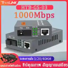 ภาพขนาดย่อของภาพหน้าปกสินค้าส่งไว จาก กทม (รับประกัน 1 ปี)NetLINK Gigabit Media Converter HTB-GS-03 (A/B) Fiber Optic 20KM Single-mode Single-fiber WDM RJ45 (2 ตัว A และ B) media converter fiber 1000 จากร้าน SuMuqiu บน Lazada ภาพที่ 1