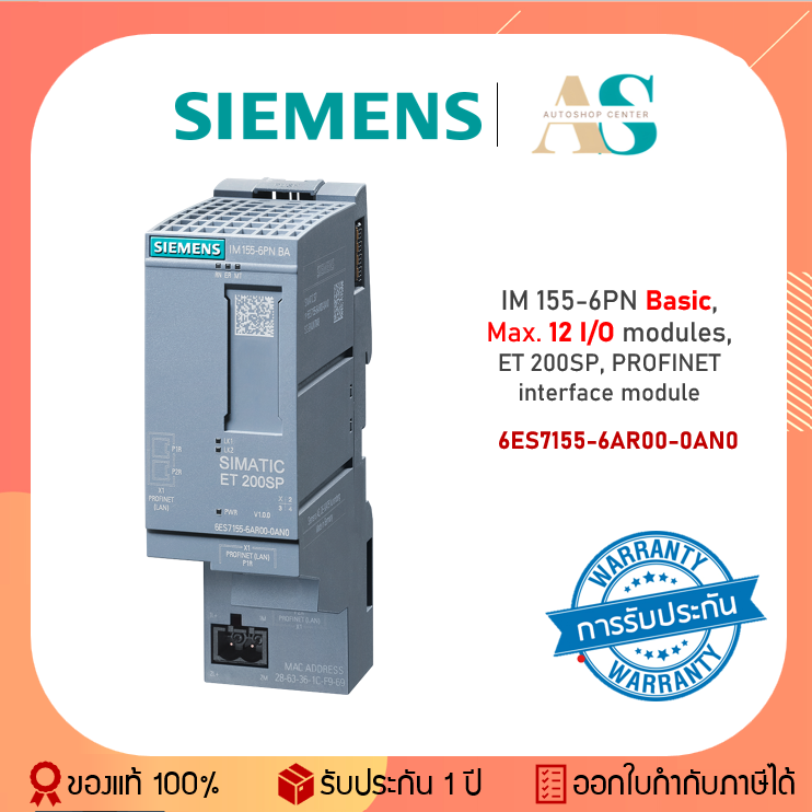 Siemens ET200SP IM รีโมท I/O ขนาดกระทัดรัด รุ่น IM 1556PN Basic, max.12 I/O (6ES71556AR000AN0