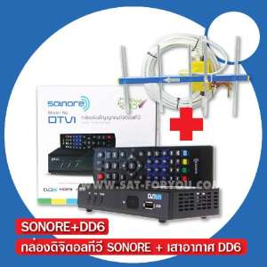 ชุดกล่องดิจิตอลทีวี SONORE +เสาอากาศ DD6 พร้อมสาย